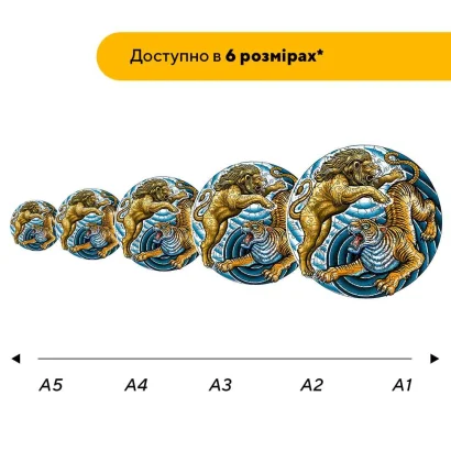 Пазл дерев'яний Лев та Тигр, А5, Картонна коробка