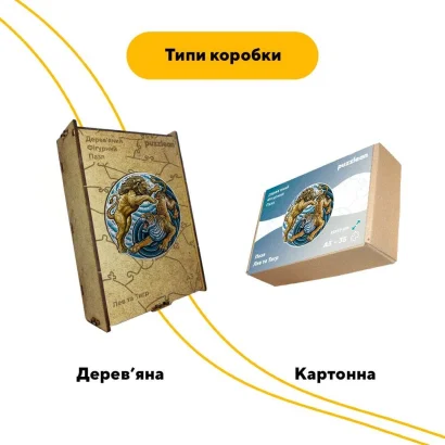 Пазл дерев'яний Лев та Тигр, А5, Картонна коробка