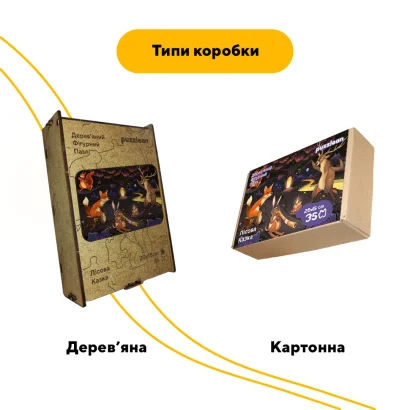 Пазл дерев'яний Лісова Казка, А5, Картонна коробка
