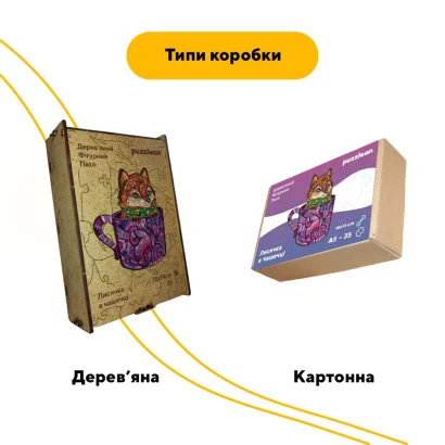 Пазл дерев'яний Лисичка в чашечці, А5, Картонна коробка