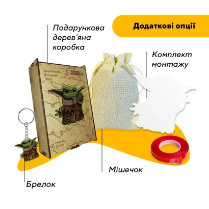 Пазл дерев'яний Малюк Грогу, А5, Картонна коробка