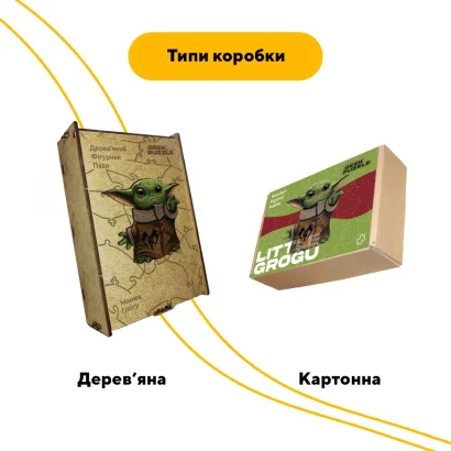Пазл дерев'яний Малюк Грогу, А5, Картонна коробка