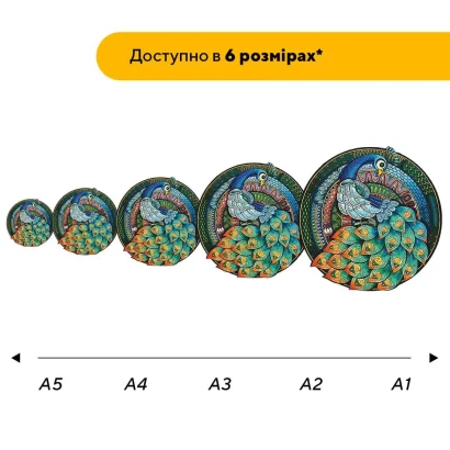 Пазл дерев'яний Мандала Павлін, А5, Картонна коробка