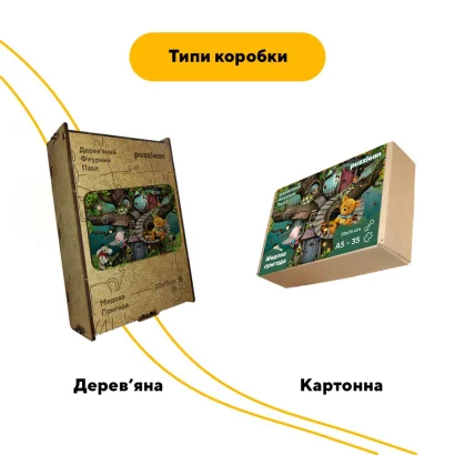 Пазл дерев'яний Медова Пригода, А5, Картонна коробка