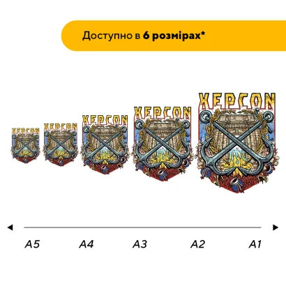 Пазл дерев'яний Місто-Герой Херсон, А5, Картонна коробка