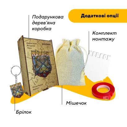 Пазл дерев'яний Місто-Герой Херсон, А5, Картонна коробка
