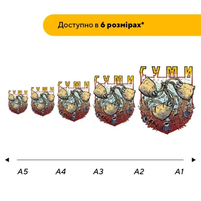 Пазл дерев'яний Місто-Герой Суми, А5, Картонна коробка