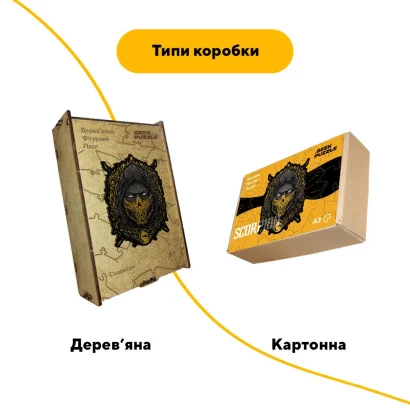 Пазл дерев'яний Мортал Комбат Скорпіон, А5, Картонна коробка