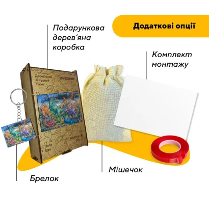 Пазл дерев'яний Нова Ера, А5, Картонна коробка