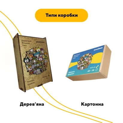 Пазл дерев'яний Планета Цуценят, А5, Картонна коробка