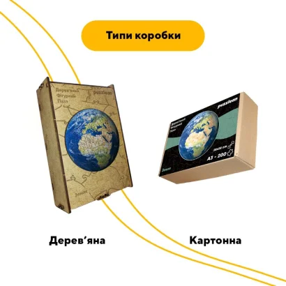 Пазл дерев'яний Планета Земля, А5, Картонна коробка