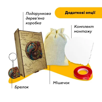 Пазл дерев'яний Подорож Папуги, А5, Картонна коробка