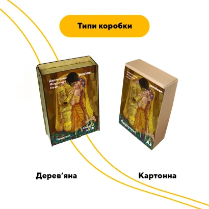 Пазл дерев'яний Поцілунок, А5, Картонна коробка