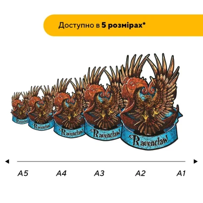 Пазл дерев'яний Рейвенклов, А5, Картонна коробка