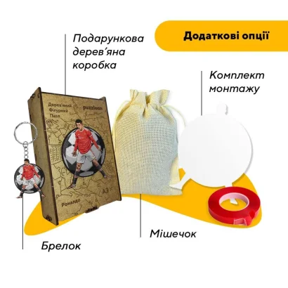 Пазл дерев'яний Роналдо, А5, Картонна коробка