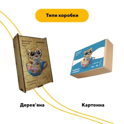 Пазл дерев'яний Розумничок в чашечці, А5, Картонна коробка