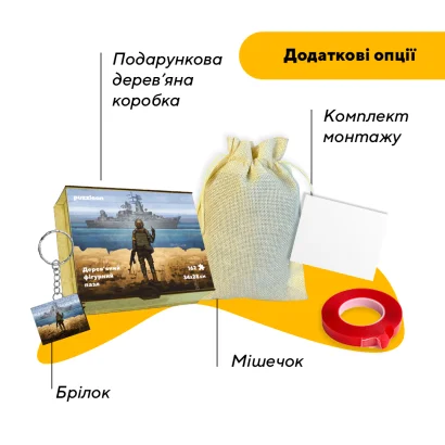 Пазл дерев'яний Рускій ваєнний карабль, А5, Картонна коробка