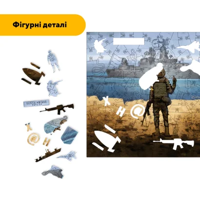 Пазл дерев'яний Рускій ваєнний карабль, А5, Картонна коробка