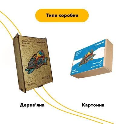 Пазл дерев'яний Сім'я Черепах, А5, Картонна коробка