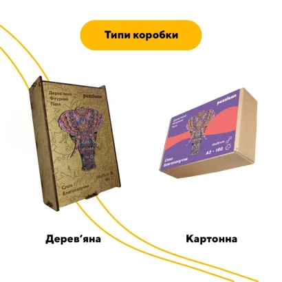 Пазл дерев'яний Слон Благополуччя, А5, Картонна коробка