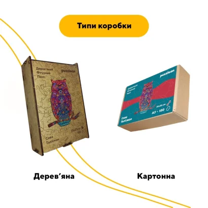 Пазл дерев'яний Сова Талісман, А5, Картонна коробка