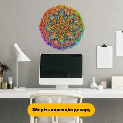 Пазл дерев'яний Таємнича Мандала, А5, Картонна коробка