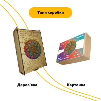 Пазл дерев'яний Таємнича Мандала, А5, Картонна коробка