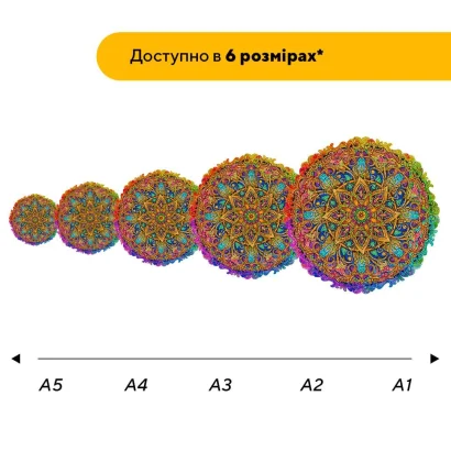 Пазл дерев'яний Таємнича Мандала, А5, Картонна коробка