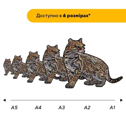 Пазл дерев'яний Таємнича Пума, А5, Картонна коробка