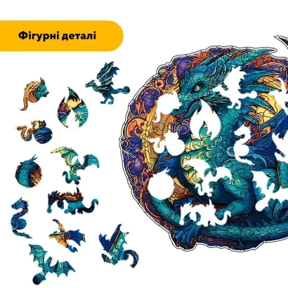 Пазл дерев'яний Таємничий Дракон, А5, Картонна коробка