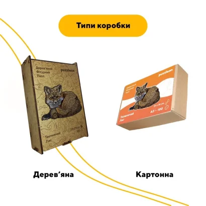 Пазл дерев'яний Таємничий Лис, А5, Картонна коробка