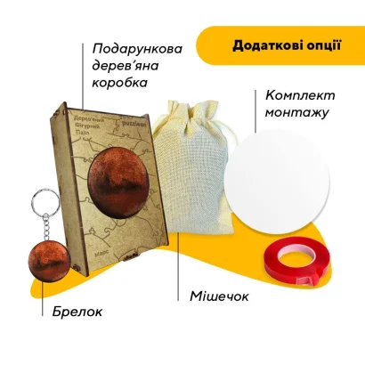 Пазл дерев'яний Таємничий Марс, А5, Картонна коробка