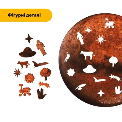 Пазл дерев'яний Таємничий Марс, А5, Картонна коробка