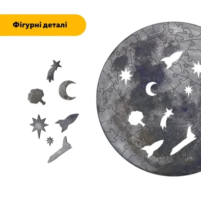 Пазл дерев'яний Таємничий Місяць, А5, Картонна коробка