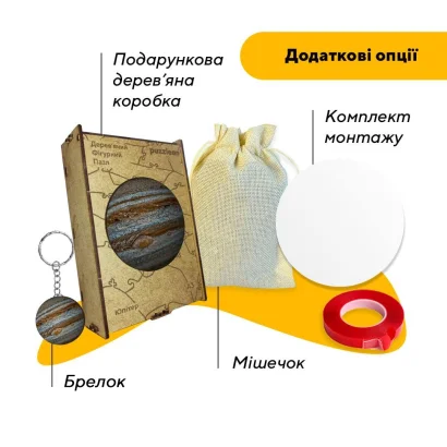 Пазл дерев'яний Таємничий Юпітер, А5, Картонна коробка