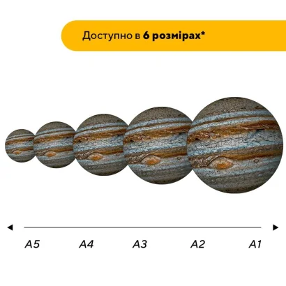 Пазл дерев'яний Таємничий Юпітер, А5, Картонна коробка
