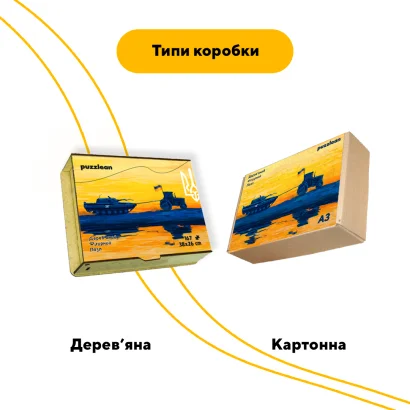 Пазл дерев'яний Трактор Тягне Танк, А5, Картонна коробка