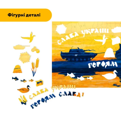 Пазл дерев'яний Трактор Тягне Танк, А5, Картонна коробка