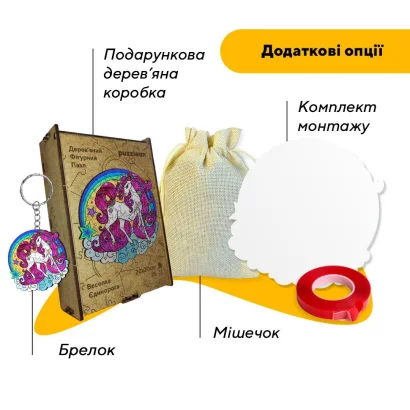 Пазл дерев'яний Веселка Єдинорога, А5, Картонна коробка