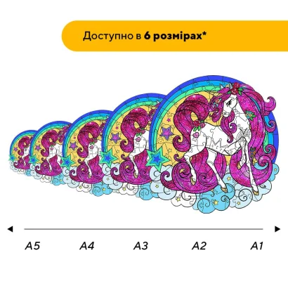 Пазл дерев'яний Веселка Єдинорога, А5, Картонна коробка