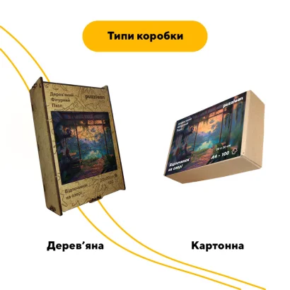 Пазл дерев'яний Відпочинок на озері, А5, Картонна коробка