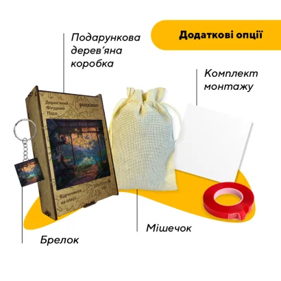Пазл дерев'яний Відпочинок на озері, А5, Картонна коробка