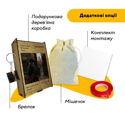 Пазл дерев'яний Вікторіанська Епоха, А5, Картонна коробка