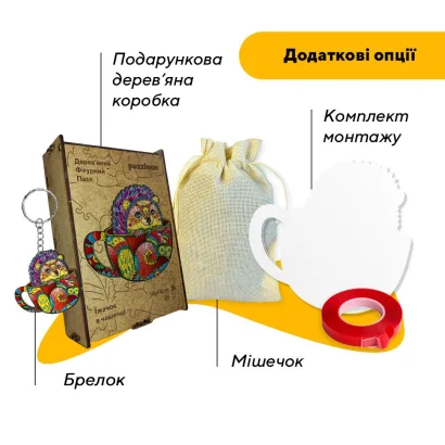 Пазл дерев'яний Їжачок в чашечці, А5, Картонна коробка
