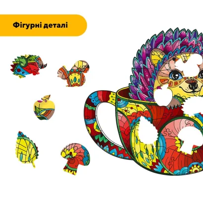 Пазл дерев'яний Їжачок в чашечці, А5, Картонна коробка