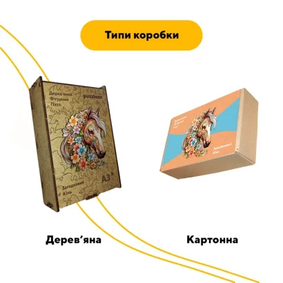 Пазл дерев'яний Загадковий Кінь, А5, Картонна коробка