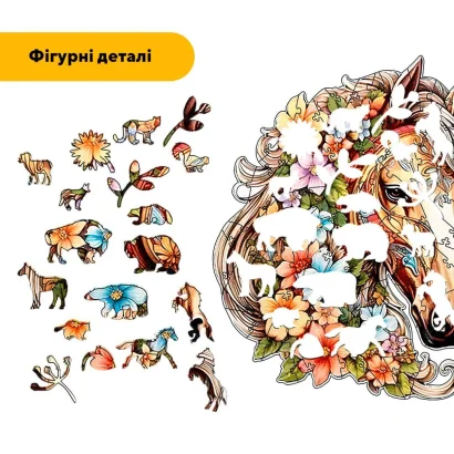 Пазл дерев'яний Загадковий Кінь, А5, Картонна коробка