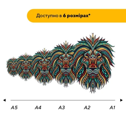 Пазл дерев'яний Загадковий Лев, А5, Картонна коробка