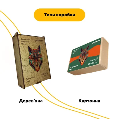 Пазл дерев'яний Загадковий Лис, А5, Картонна коробка