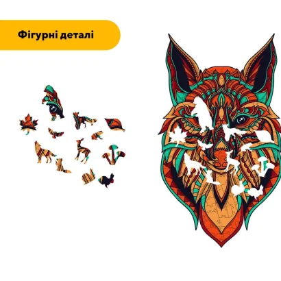 Пазл дерев'яний Загадковий Лис, А5, Картонна коробка